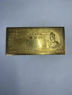 24gpの刻印あり金属製聖徳太子のコレクションのサムネイル