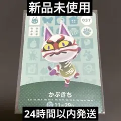 amiibo アミーボカード あつ森 amibo かぶきち