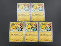 ピカチュウ　げきとうスパーク　ジムプロモ