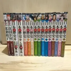 学研まんが NEW世界の歴史 1巻から12巻セット - メルカリ
