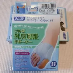 ソルボ 外反母趾サポーター 固定薄型メッシュ L左足