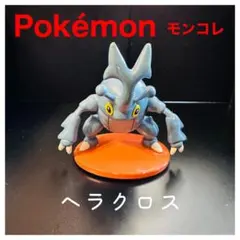 ヘラクロス ポケモン フィギュア ぬいぐるみ TOMY レトロ レア