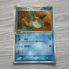 ポケモンカード ヌマクロー 110/PCG-P プロモ - メルカリ