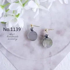 No.1139　黒蝶貝ブラックシェルと淡水パールゴールド　ピアス/イヤリング