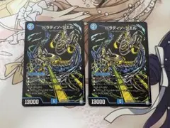2026年最新】パラディソシエルの人気アイテム - メルカリ