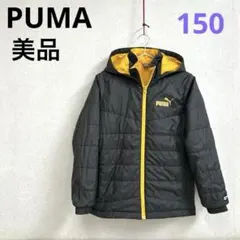 美品❣️PUMA フード付き中綿コート 黒/黄色　150㎝