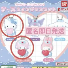 サンリオキャラクターズ ナーススイングマスコット　2こセット