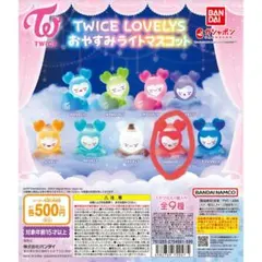 TWICE LOVELYSおやすみライトマスコット CHAENGVELY