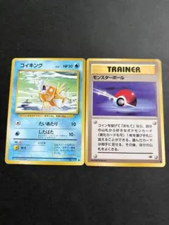 ポケモンカード旧裏 コイキング モンスターボール　第1弾拡張パックのサムネイル