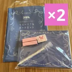 2026年3月号 りぼん付録 きみだけのキャンバス リバーシブルボード2個セット