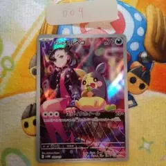マリィのモルペコ SVOM スターターセットex マリィのモルペコ