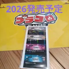 プラコロ体験会 ワザカードパック Vol.0-1 - メルカリ