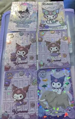 クロミ6点セット