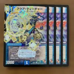 98370 アクアティーチャー