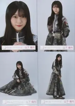 櫻坂 櫻坂46 4th YEAR アニラ オープニング衣装 山下瞳月 コンプ