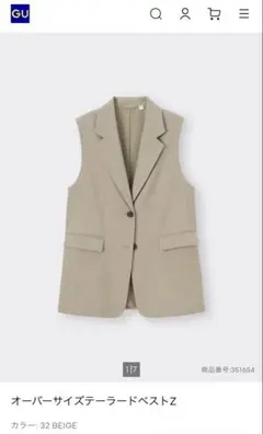オーバーサイズテーラードベストZ カラー: 32 BEIGE