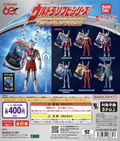 【ウルトラマンティガ】ウルトラソフビシリーズ　ミニチュアスイングマスコット