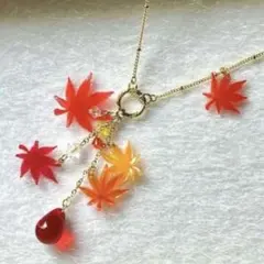 秋の紅葉 色とりどりのもみじのネックレス
