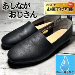 美品・防水✨ENあしながおじさん Lカットフラットシューズ本革スリッポン黒レザー