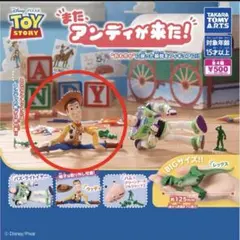 またアンディがきた　トイストーリー ウッディ