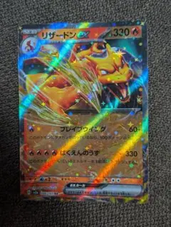 リザードンEX 330 HP ポケモンカードゲーム - メルカリ