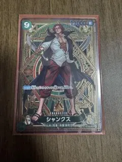 シャンクス SR SP ST16-004 ワンピースカード