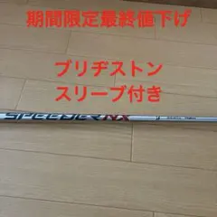 34テーラーメイドスリーブ付 フジクラ EXS 5.0 R ドライバー用 - メルカリ