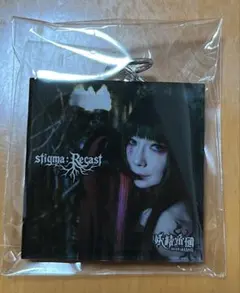 妖精帝國 stigma: Recast CD キーホルダー付 - メルカリ
