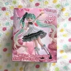 初音ミク Birthday2025 AMP＋ フィギュア〜Party ver.〜