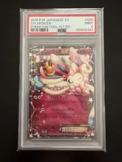 最安値 ニンフィアEX RR CP3 ポケキュンコレクション 025/032のサムネイル