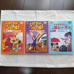スカイキッド ブラック魔王 DVD 3枚セット