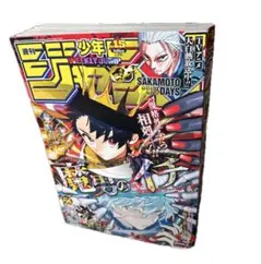 週刊少年ジャンプ 2024年 No.15 3月24日号