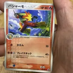 2026年最新】ポケモンカード バシャーモ 047/ADV-P マクドナルドの人気