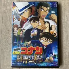 劇場版 名探偵コナン DVD 『紺青の拳 フィスト』　新品ケース入り