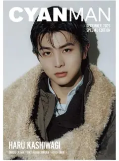 CYAN MAN (シアン マン)2025年12月号 切り抜き