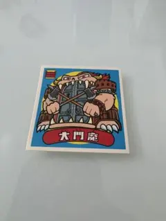 BM FOREVER 悪-121『大門魔』 当時もの マイナー 昭和 ビックリマ