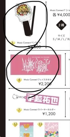 手越祐也 ペンライト まとめ売り - メルカリ