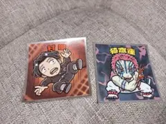 鬼滅の刃 猗窩座 不死川実弥 不死川玄弥 村田 ウエハースシール