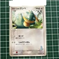 ラルースのゴンベ 映画公開記念VSパック 裂空のデオキシス 006/019