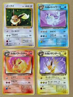 ポケモンカード わるいブースター わるいシャワーズ わるいサンダース