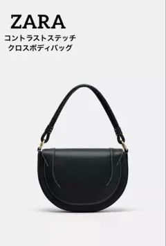zara ショルダーバッグ