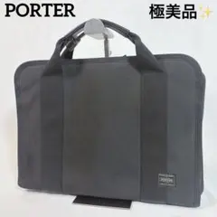 2026年最新】PORTER ポーター ブリーフケースの人気アイテム - メルカリ