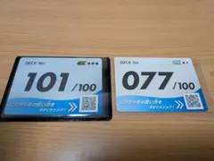 スタートデッキ100 ナンバーカード　101 77