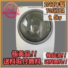 2026年最新】東芝 洗濯機の人気アイテム - メルカリ
