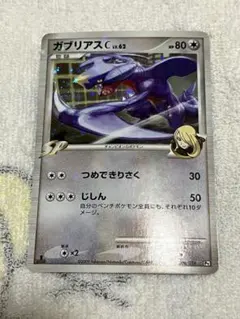 ガブリアスC[チャンピオン] 対戦スターターパックSP ガブリアスVSリザード…のサムネイル
