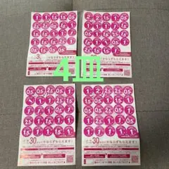 2025ヤマザキ春のパンまつり　4皿分