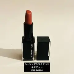 shu uemura ルージュアンリミテッド　キヌマット