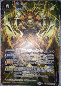 バトルスピリッツ ラルヴァンダード