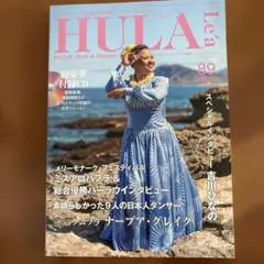 HULA Le'a 89号 SUMMER 2022