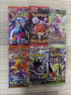 ポケモンカードゲーム 拡張パック 6パックセット　絶版パック有り